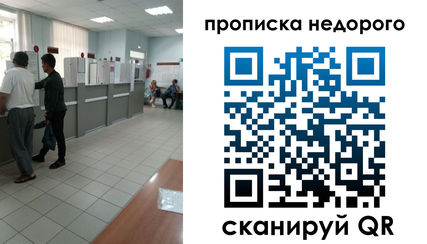 временная регистрация собственник в Пущино