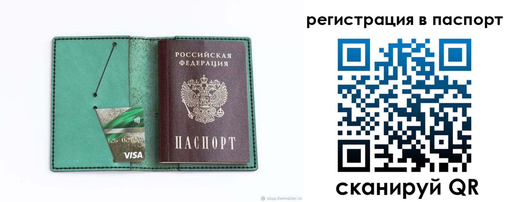 прописка для работы в Пущино