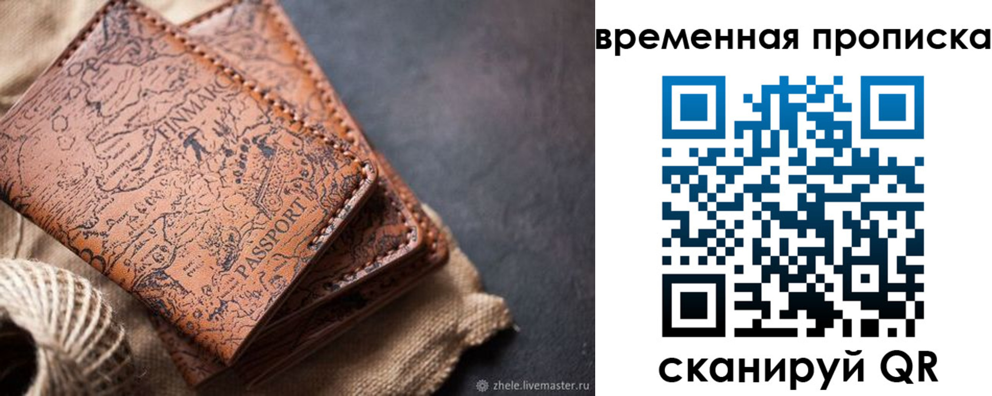 прописка иностранных граждан в Пущино