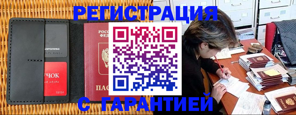 пропишу в квартире в Пущино