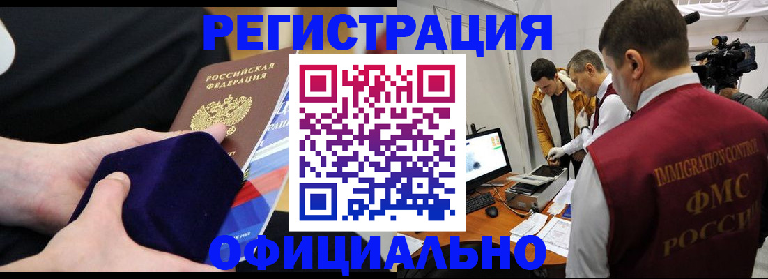 прописка гарантия в Пущино